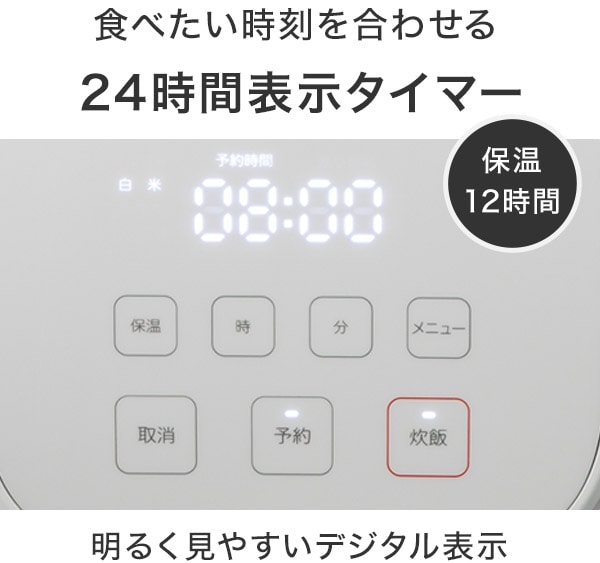 食べたい時刻を合わせる24時間表示タイマー