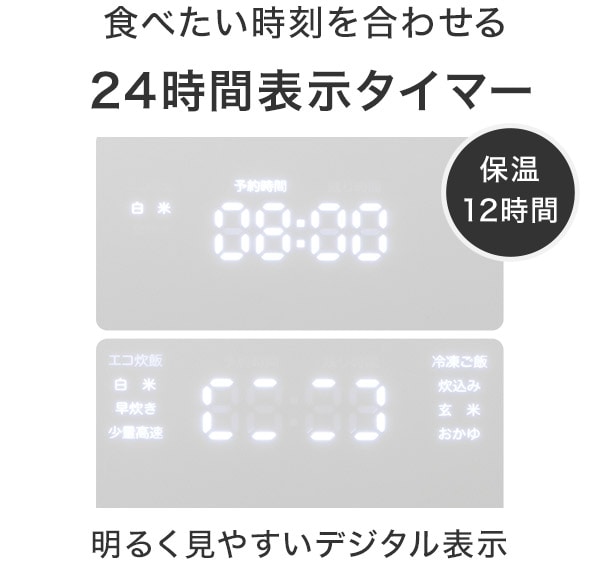 食べたい時刻を合わせる24時間表示タイマー