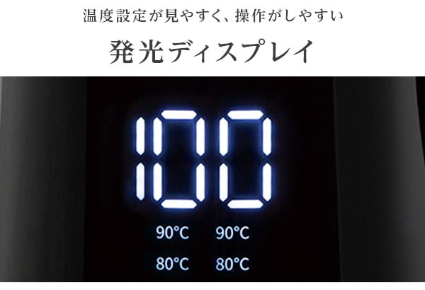 温度設定が見やすく、操作がしやすい発光ディスプレイ