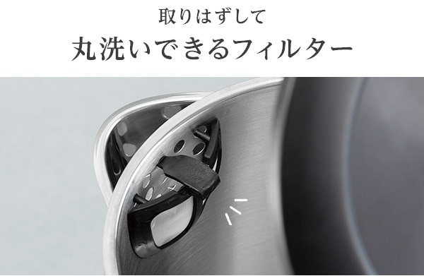 取りはずして丸洗いできるフィルター
