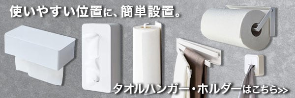 マグネット タオルハンガー