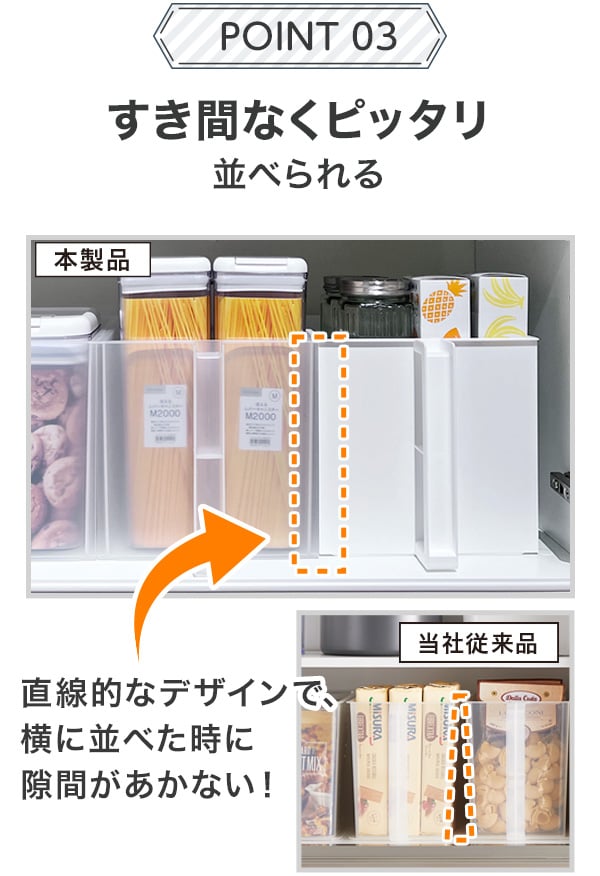 すき間なくピッタリ並べられる
