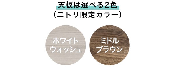 フィッツプラスNTメッシュ2 幅75cm 3段(FM7503)通販 | ニトリネット【公式】 家具・インテリア通販