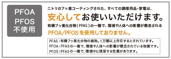 フッ素コーティング注意事項