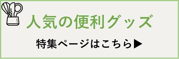特集ページ