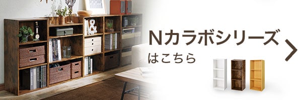 Nカラボシリーズを見る