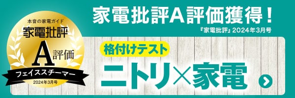 中々連絡来ないので安くしました！ニトリ！期間限定で売ってた商品
