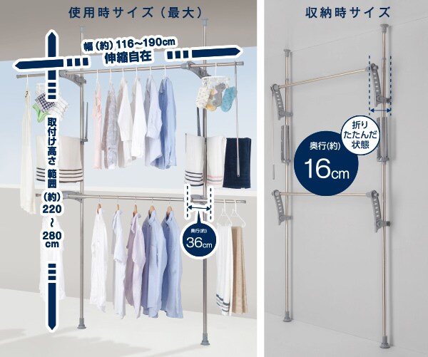 壁面つっぱり物干し リフティ400sus 通販 ニトリネット 公式 家具 インテリア通販