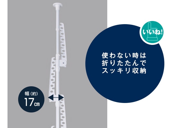 使わない時は折りたたんでスッキリ収納