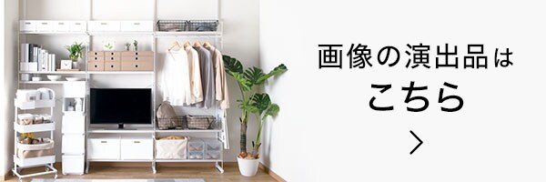 演出品はこちら