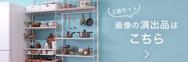 演出品はこちら