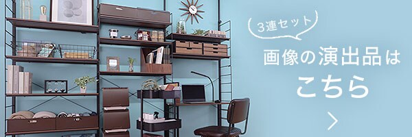 演出品はこちら