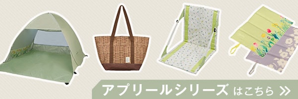 アプリールシリーズ一覧