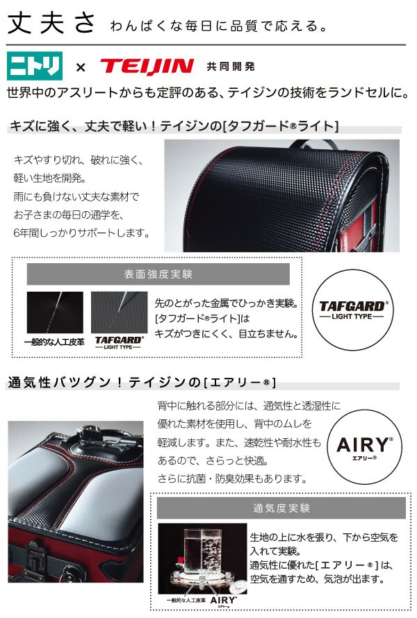 丈夫さ