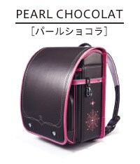 パールショコラ