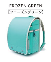 フローズングリーン