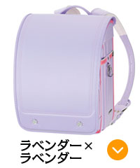 ラベンダー×ラベンダー