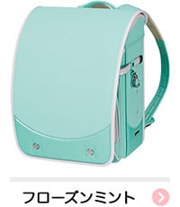 フローズンミント