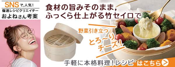 セイロレシピ