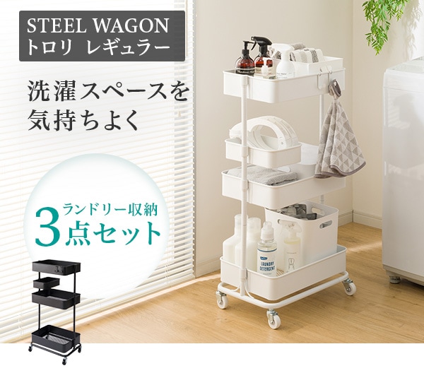 高さ調節ができる スチールワゴン