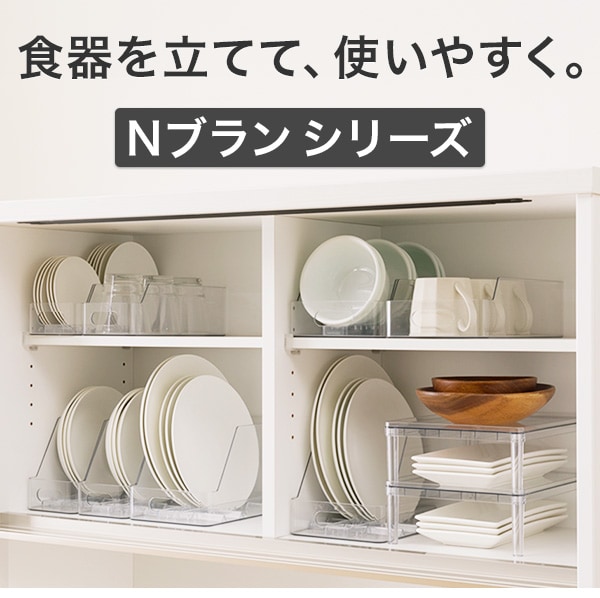 食器を立てて、使いやすく。
