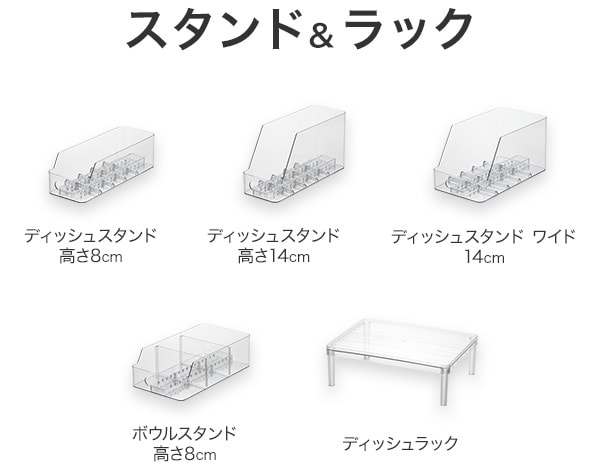 スタンド&ラック