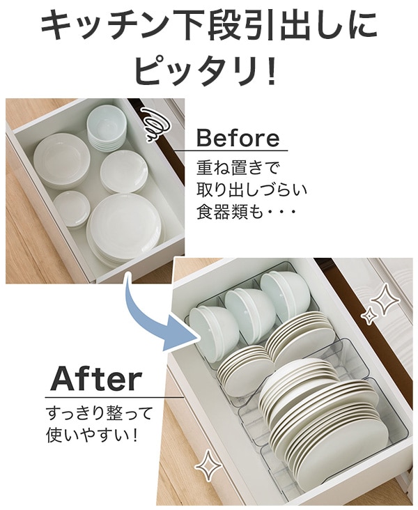 キッチン下段引き出しにピッタリ