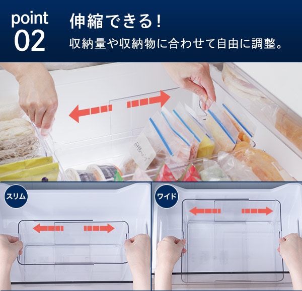 伸縮できる!収納量や収納物に合わせて自由に調整