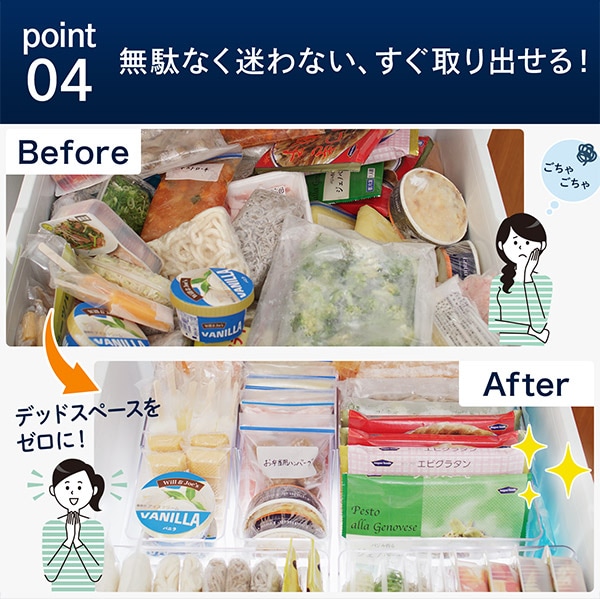 無駄なく迷わない、すぐ取り出せる!