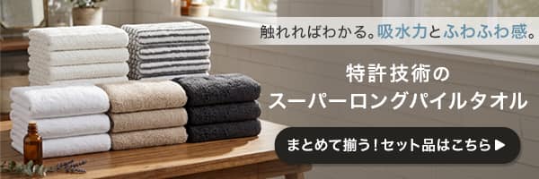 まとめて揃う!セット品はこちら