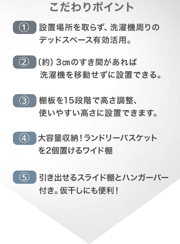 こだわりポイント