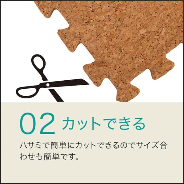 カットできる