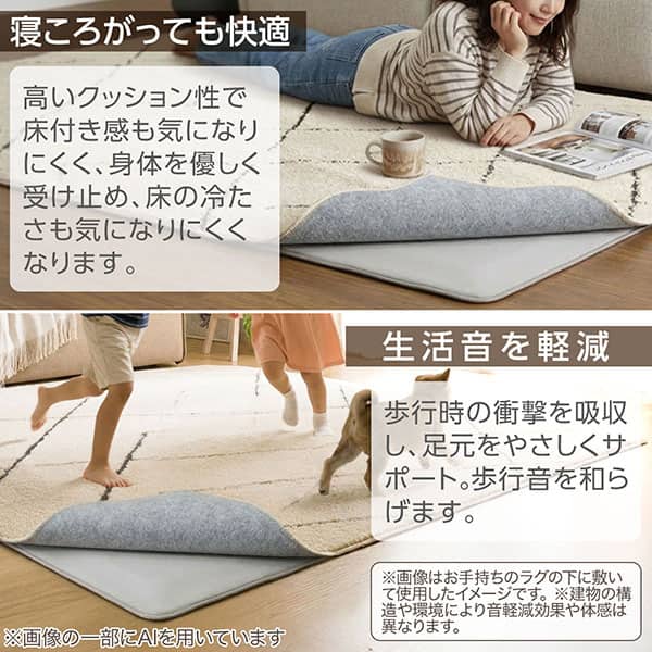 寝転がっても快適 生活音軽減