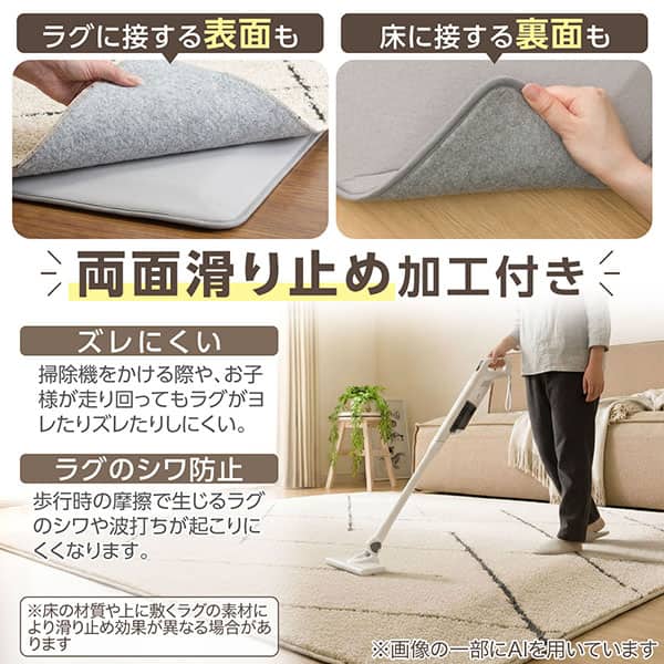 両面滑り止め加工