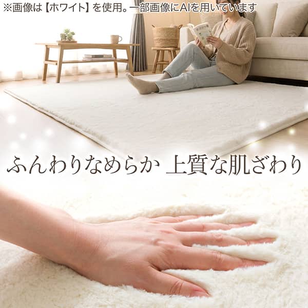 ふんわりなめらか 上質な肌ざわり