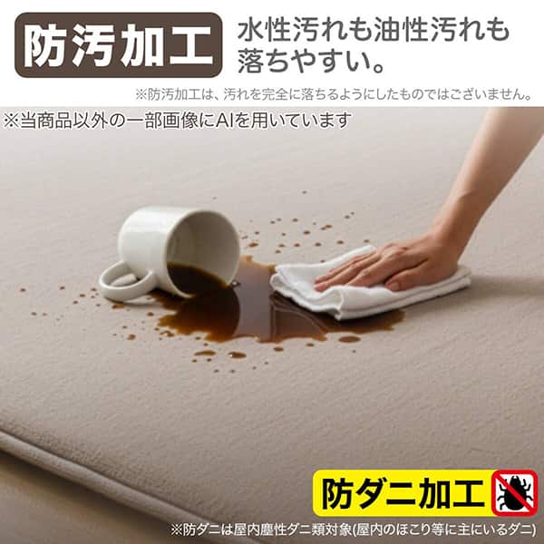 防ダニ 防汚加工