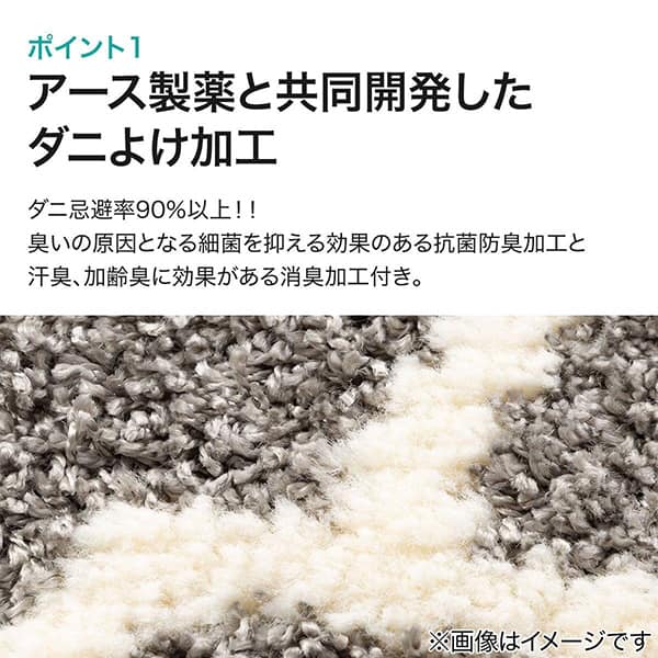 アース製薬と共同開発したダニよけ加工 ダニ忌避率90%以上！！ 臭いの原因となる細菌を抑える効果のある抗菌防臭加工と汗臭、加齢臭に効果がある消臭加工付き。