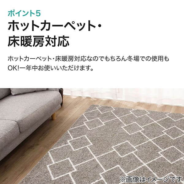 ホットカーペット・床暖房対応 ホットカーペット・床暖房対応なのでもちろん冬場での使用もOK!一年中お使いいただけます。