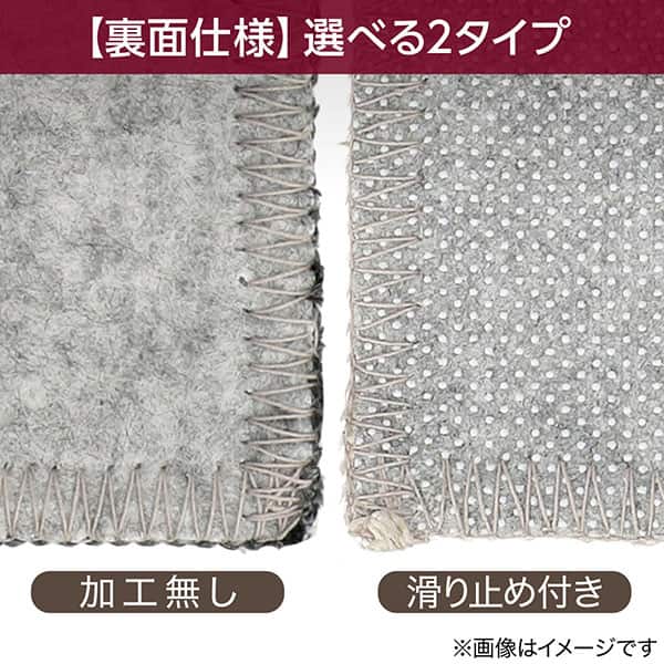 【裏面仕様】選べる2タイプ 加工無しor滑り止め付き