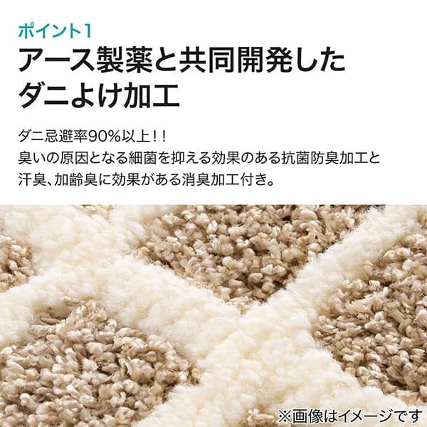 アース製薬と共同開発したダニよけ加工 ダニ忌避率90%以上！！ 臭いの原因となる細菌を抑える効果のある抗菌防臭加工と汗臭、加齢臭に効果がある消臭加工付き。