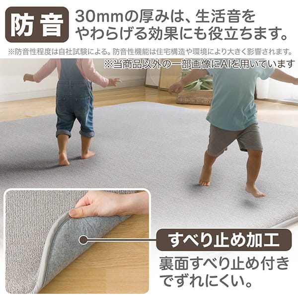 すべり止め加工 防音