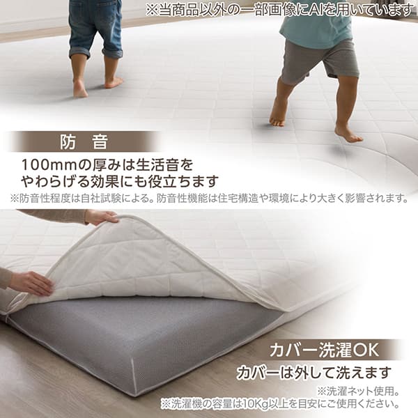 カバー洗濯OK 防音