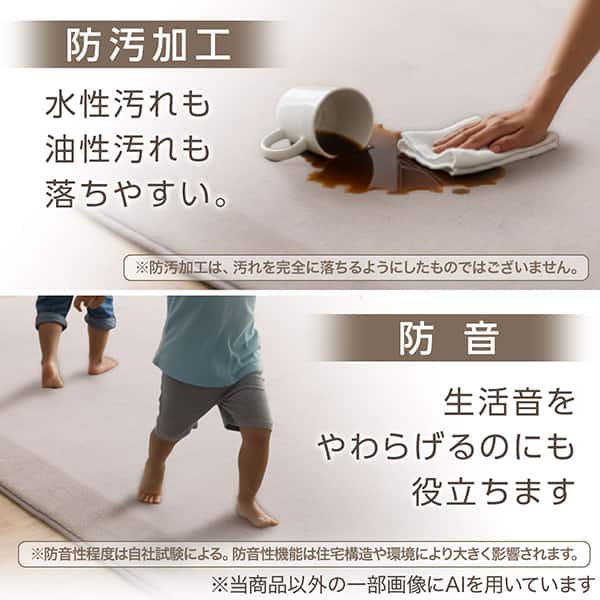 防汚加工 水性汚れも 油性汚れも 落ちやすい。 ※防汚加工は、汚れを完全に落ちるようにしたものではございません。 防音 生活音を やわらげるのにも 役立ちます ※防音性能度は自社試験による。防音性能は住宅構造や環境により大きく影響されます。 ※当商品以外の一部画像にAIを用いています
