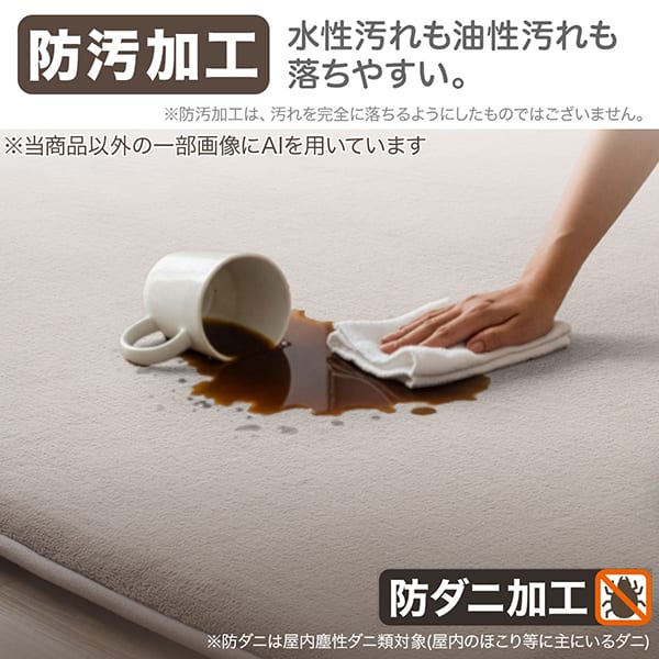防ダニ 防汚加工