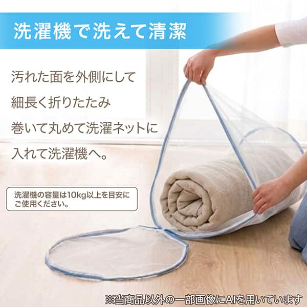 洗濯機 洗える