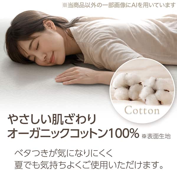 オーガニックコットン100％