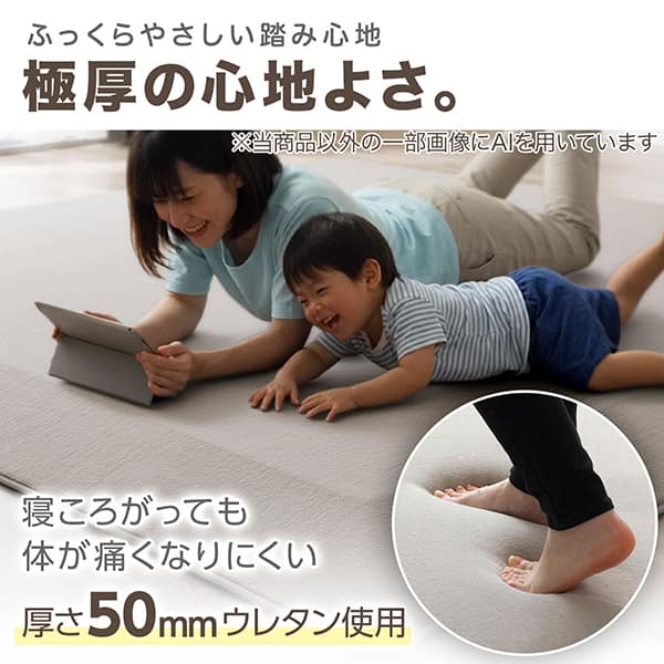 寝転がっても体が痛くなりにくい ラグ 極厚 30mm ウレタンフォーム