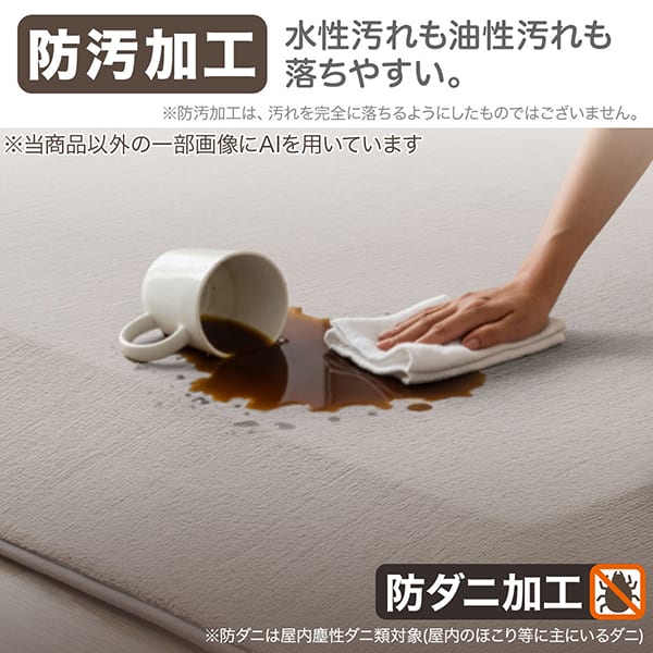 防ダニ 防汚加工