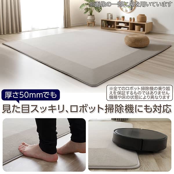 ロボット掃除機対応