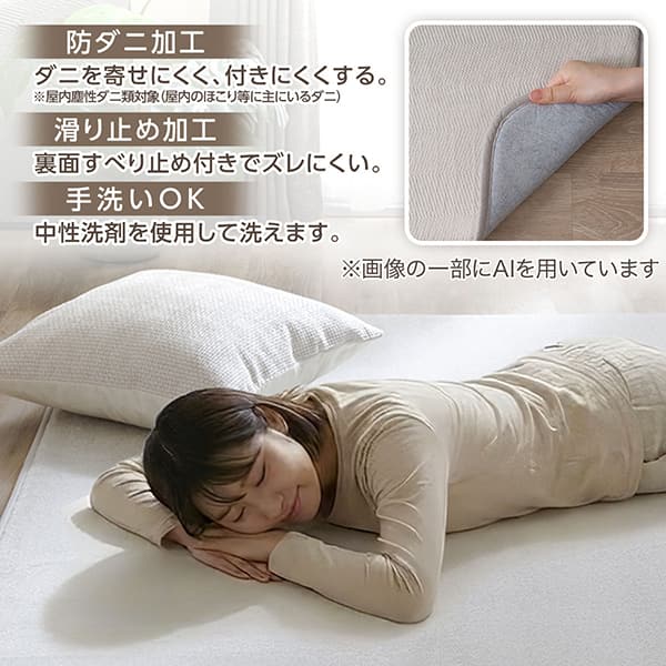 防ダニ すべり止め 手洗い可